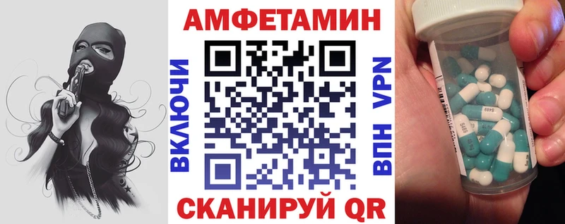 Amphetamine Розовый  Жердевка 