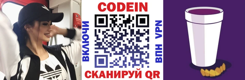 Кодеин напиток Lean (лин)  мориарти формула  Жердевка 