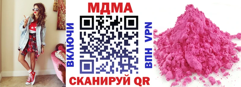 МДМА кристаллы MEGA ссылка Жердевка